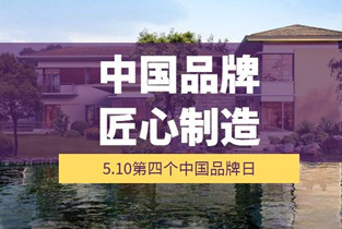 精“芯”制造，用“芯”服務(wù)丨衡陽通用電纜獻(xiàn)禮中國(guó)品牌日