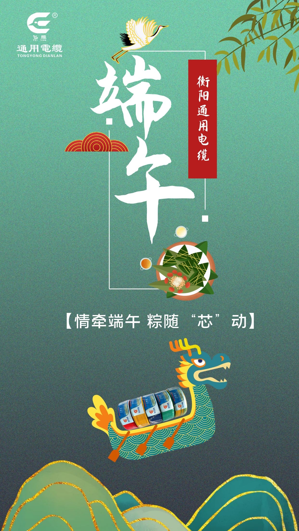 衡陽(yáng)通用電纜